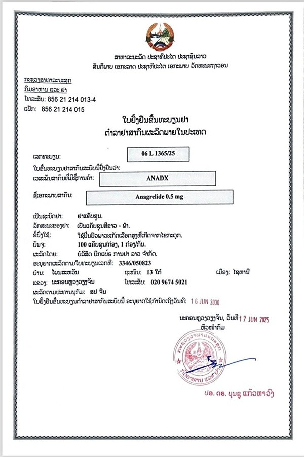 阿那格雷(Anadx)批准证书